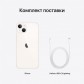 Apple iPhone 13 256 ГБ, сияющая звезда