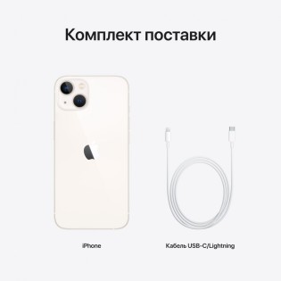 Apple iPhone 13 mini 128 ГБ, сияющая звезда