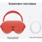 Наушники Apple AirPods Max Розовые (Pink)