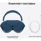 Наушники Apple AirPods Max Голубое небо (Sky Blue)